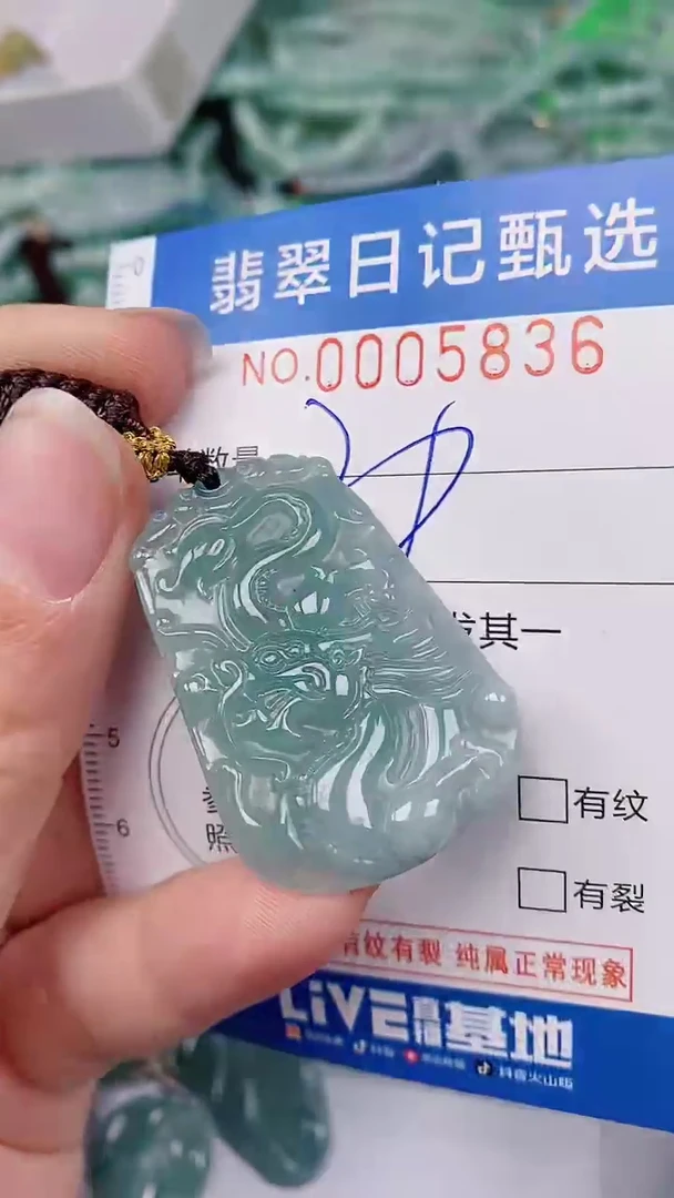 【闪购商品】翡翠颈饰未镶嵌00005836