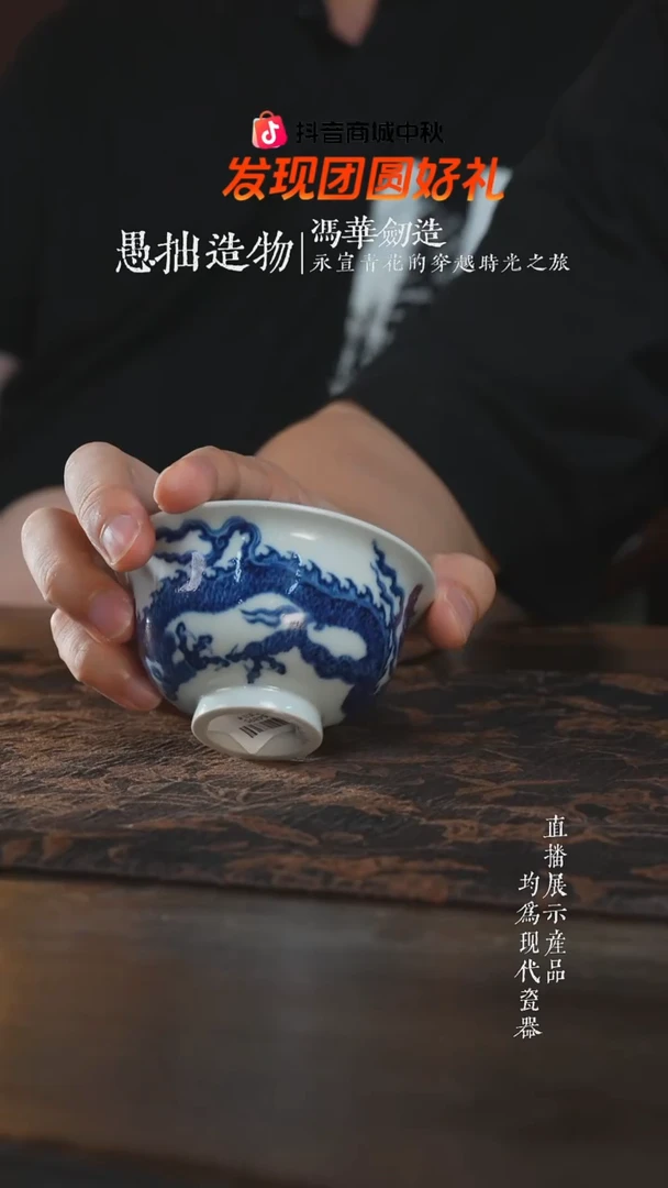 杯子霖愚拙造物内膜印龙纹中压手杯