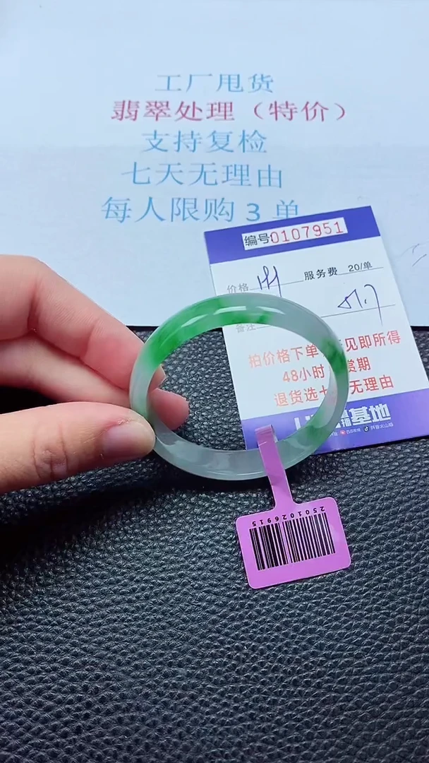 0以实物为准0000107951