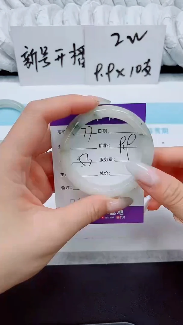 石英质玉手镯未镶嵌77-53