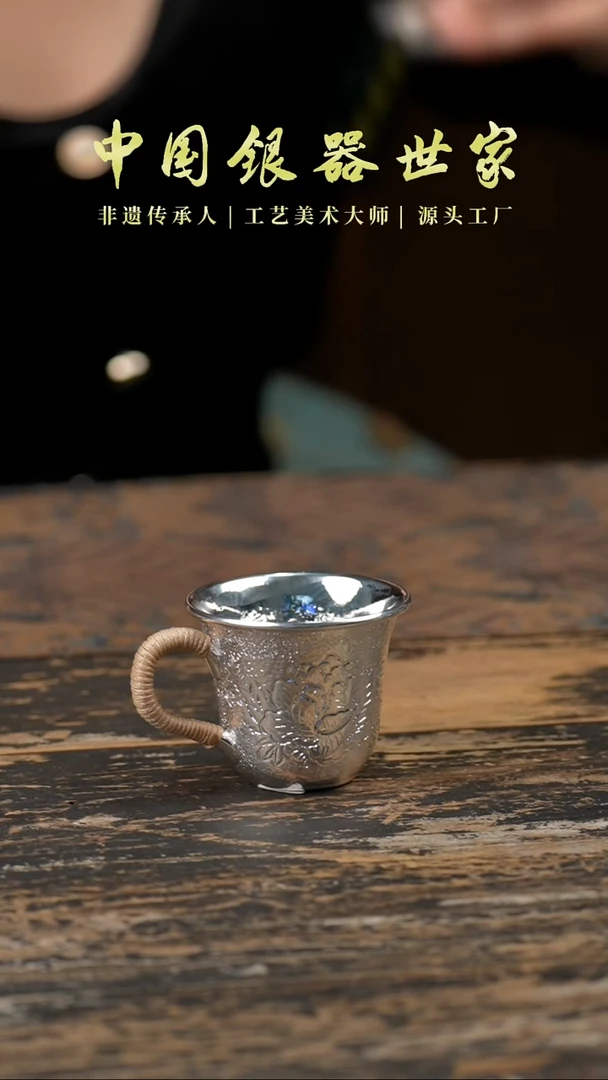 【闪购商品】手工新品牡丹银杯