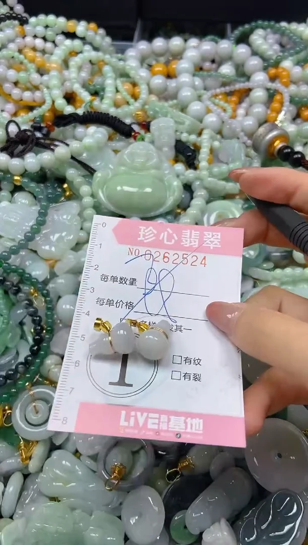 翡翠未镶嵌颈饰闪购0262524多样性发其一