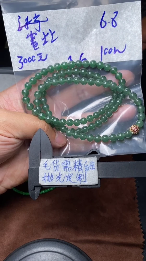 【闪购商品】定制翡翠未镶嵌毛货需精细抛光 拍一发一