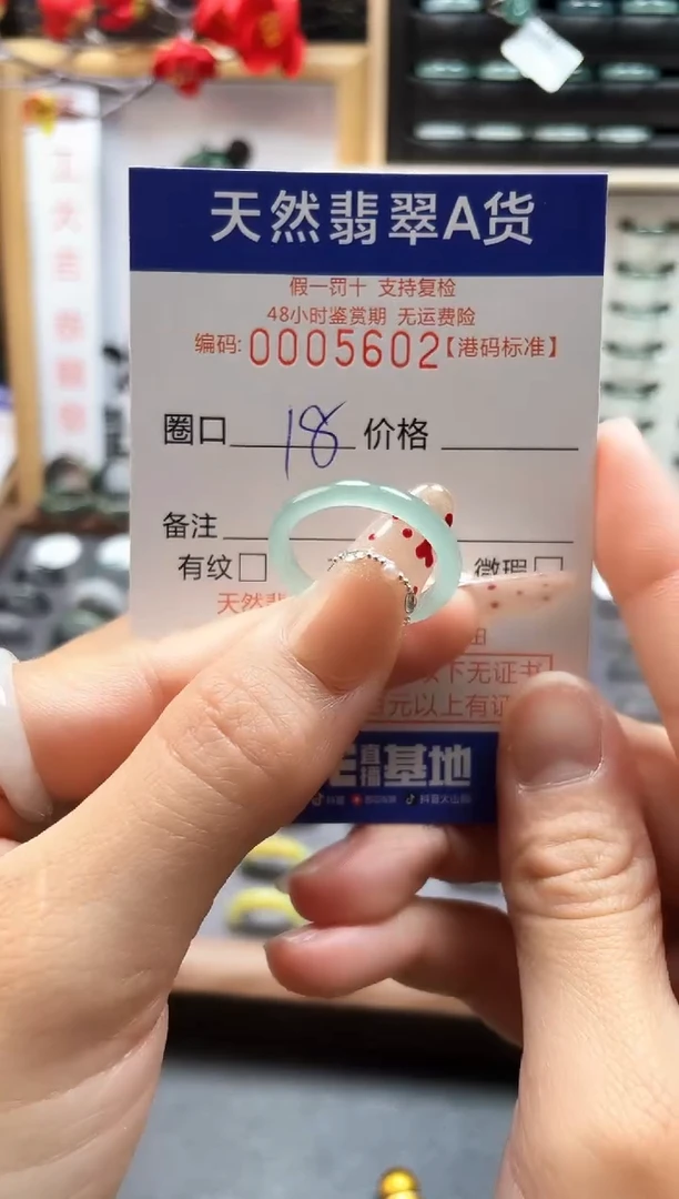【闪购商品】翡翠戒指未镶嵌天然翡翠戒指5602