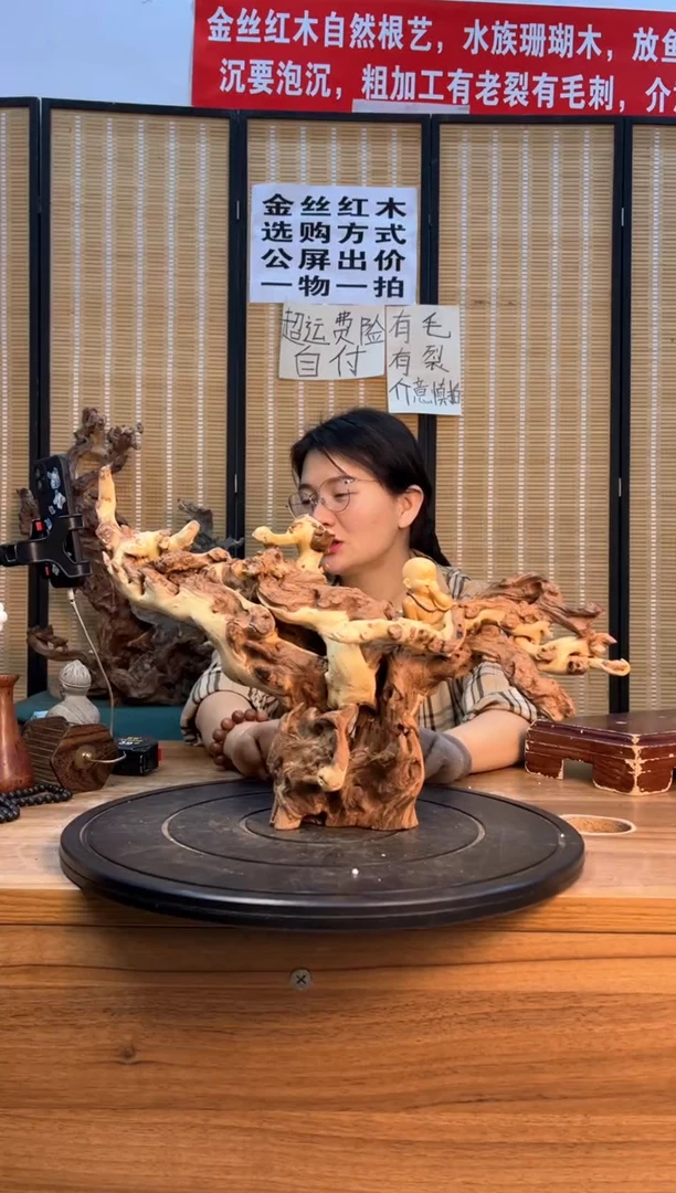 【闪购商品】木云南红河金丝红278