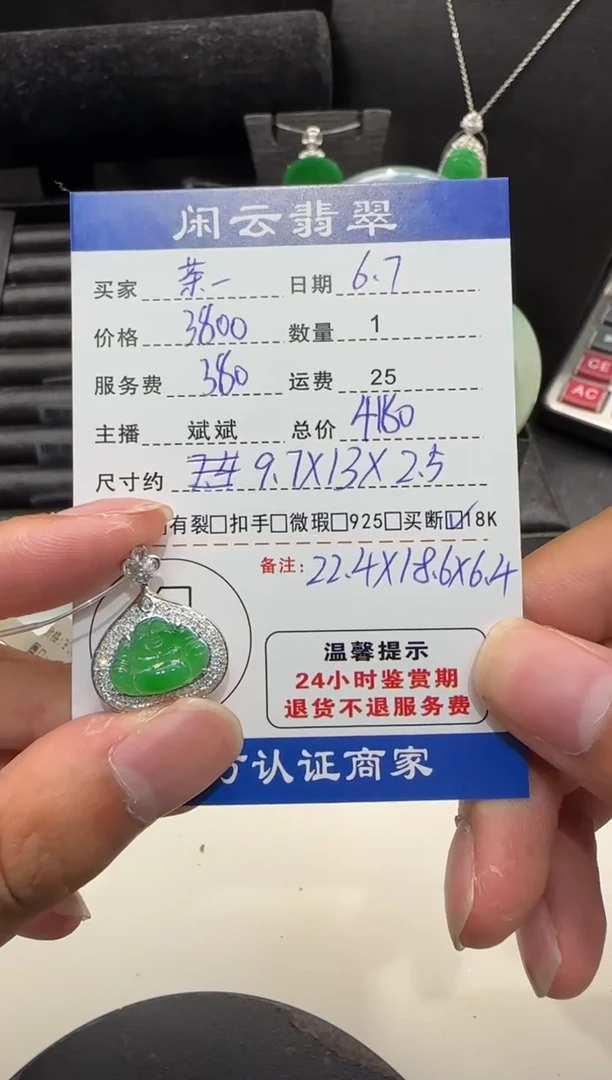 翡翠18K金镶嵌吊坠(不含链)翡翠吊坠