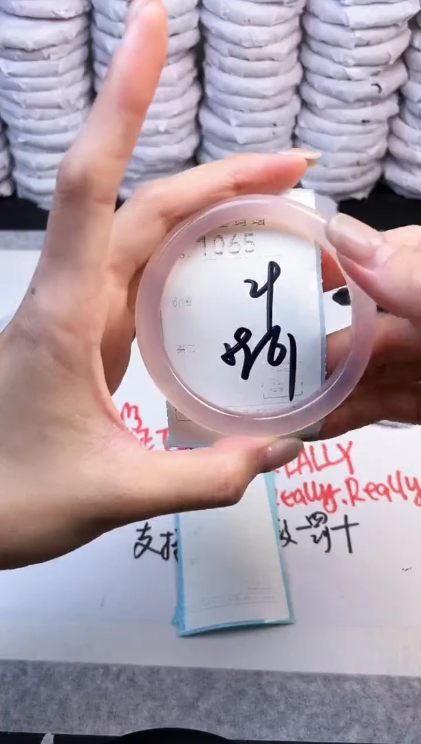 手镯玛瑙/玉髓未镶嵌1065