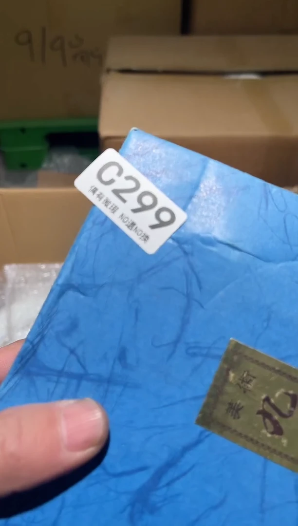 子**上同言阿文中古美术299