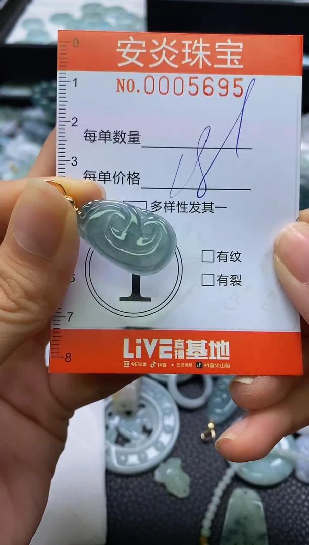 颈饰未镶嵌翡翠闪购0005695