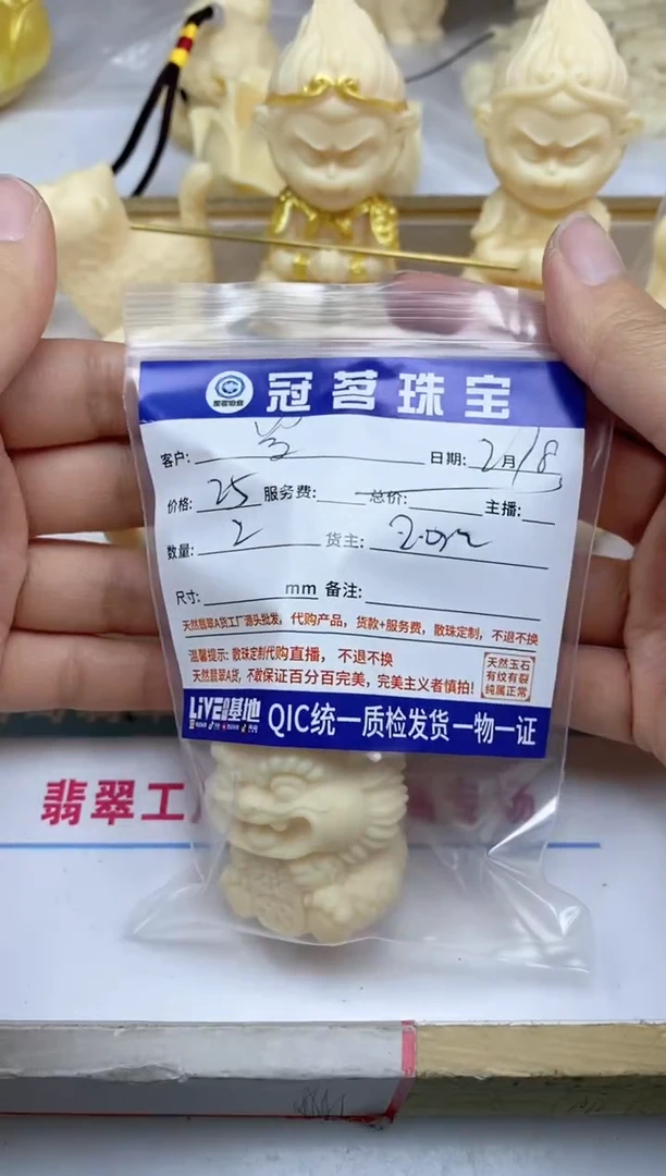 【闪购商品】菩提无事牌牙 牙 果 龙宝宝一对