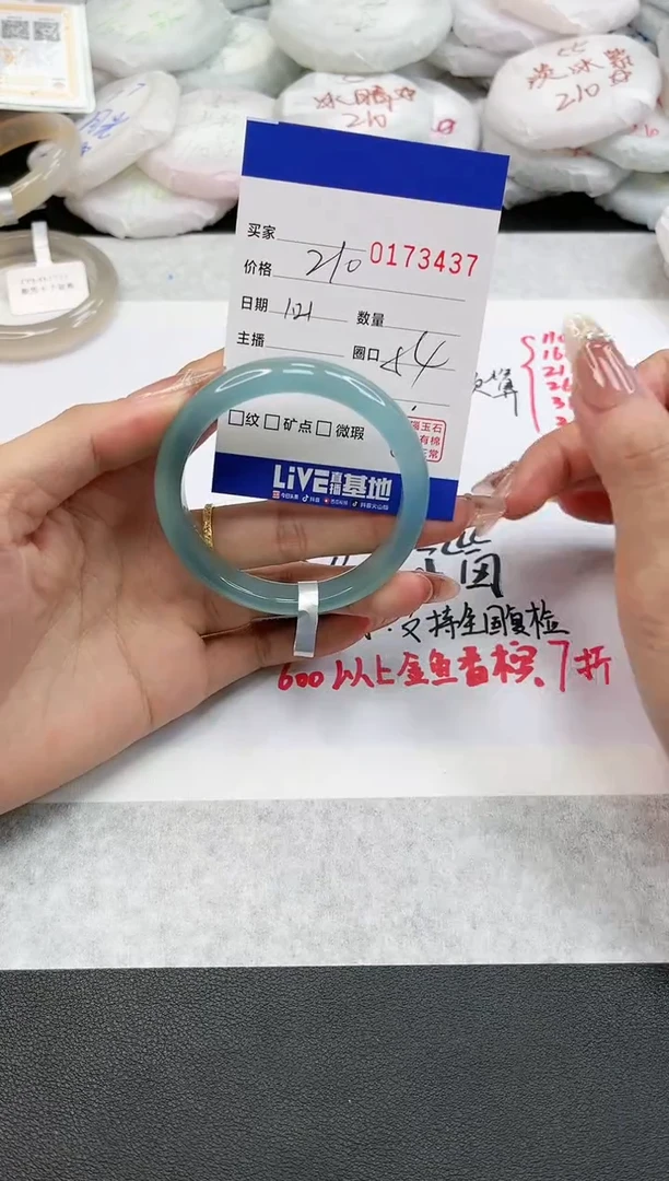 【闪购商品】玛瑙/玉髓手镯未镶嵌3437