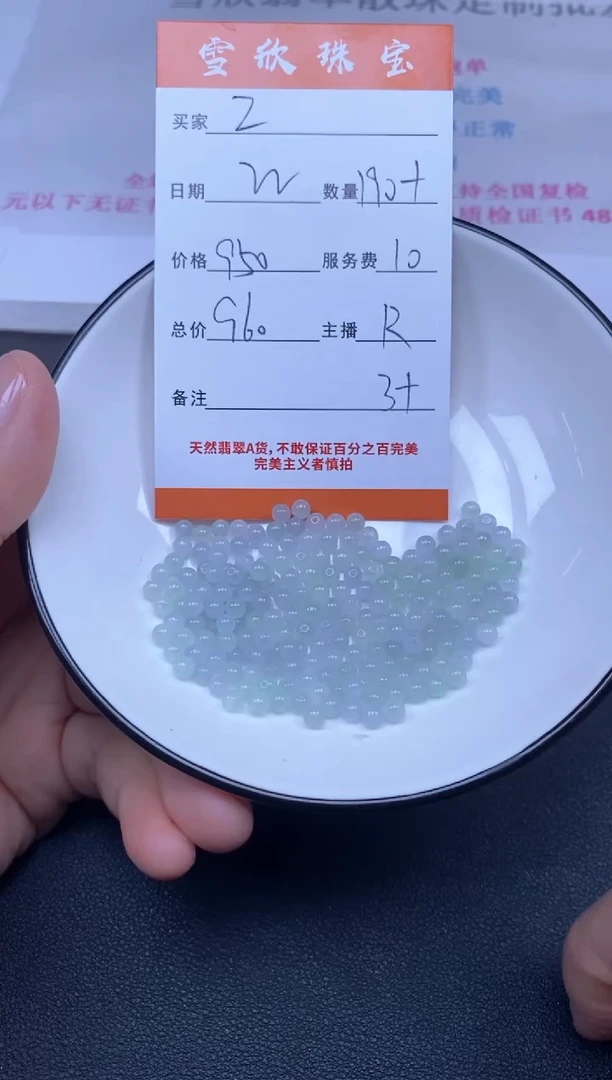 颈饰未镶嵌翡翠Z****u雪欣散珠定制diy