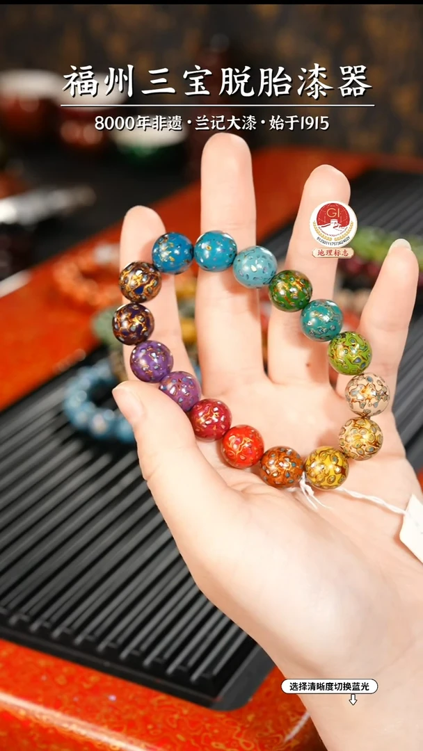 【闪购商品】大漆漆器 多宝手串