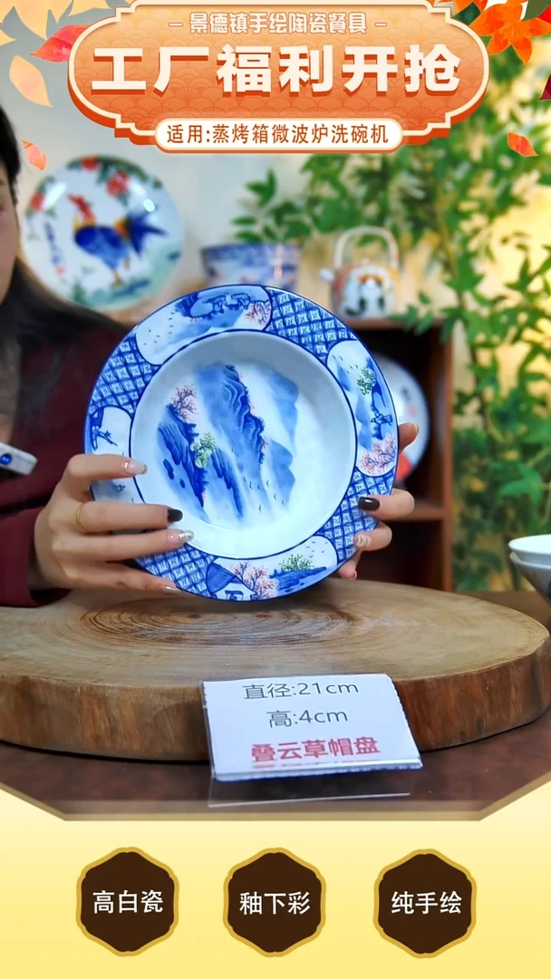 盘手工手绘，釉下彩，高温健康瓷。