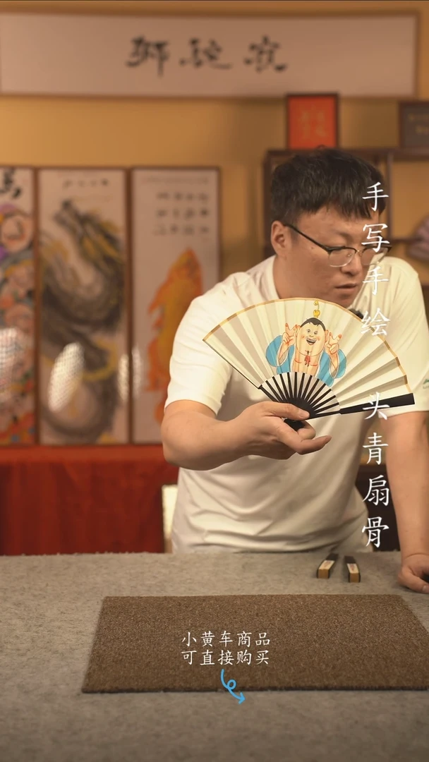 书法6寸扇子国潮书法摆件 编号太乙真人