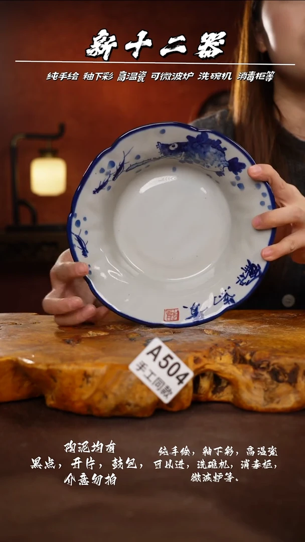 A504新十二器瓷器