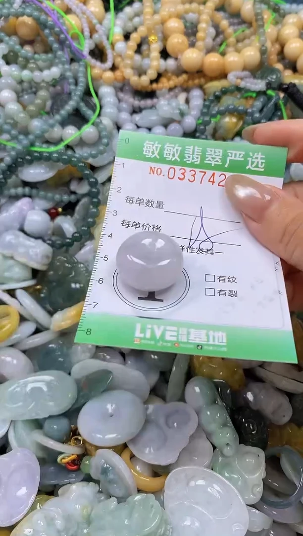 颈饰未镶嵌翡翠闪购0337420