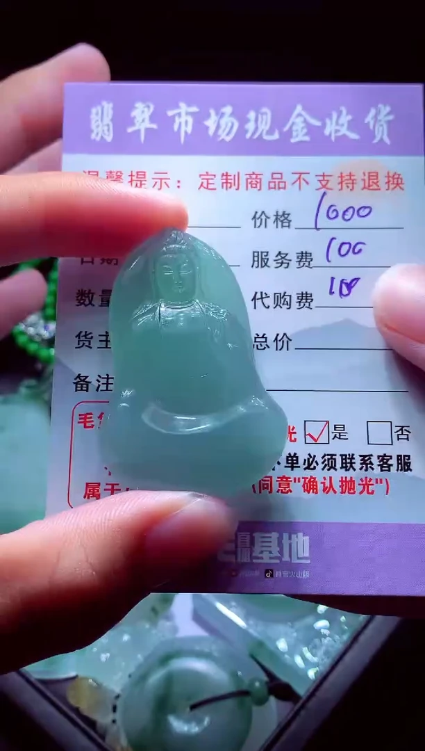 未镶嵌定制翡翠云*翡翠毛货定制507928