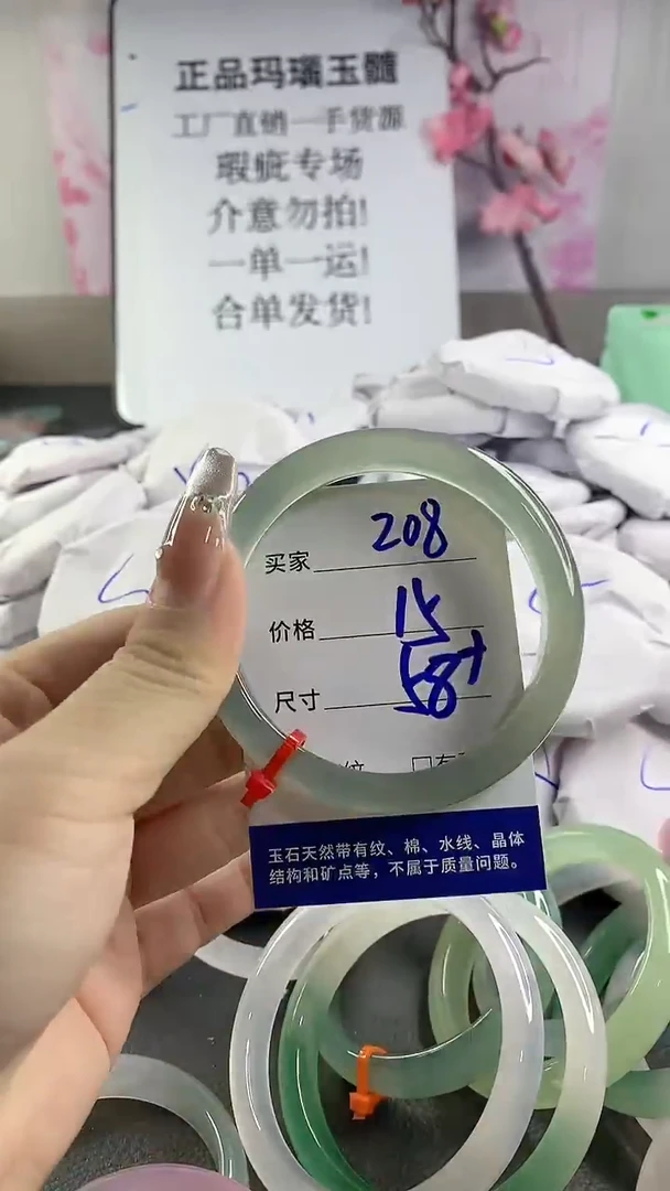 玛瑙/玉髓手镯未镶嵌208