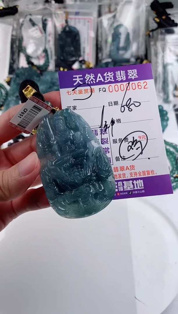 颈饰未镶嵌翡翠