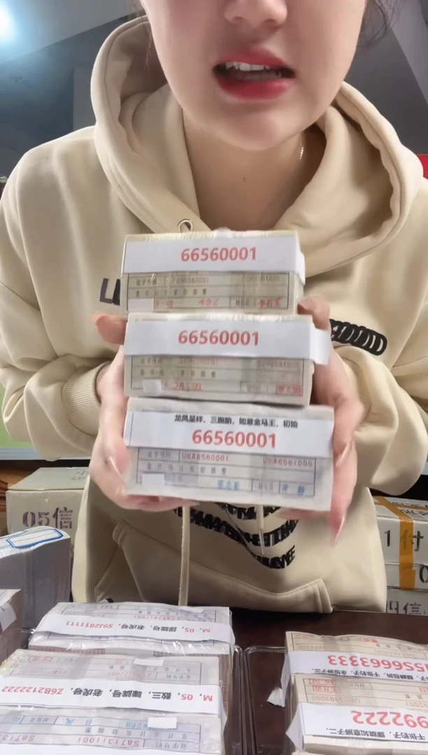 M1，龙凤呈祥，三胞胎，如意金马王，初始，66560001