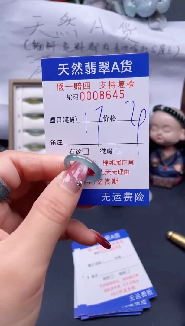 【闪购商品】翡翠戒指未镶嵌17*8645..