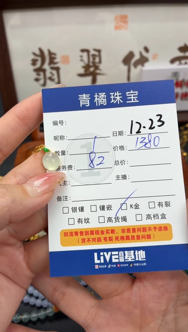 吊坠(不含链)18K金镶嵌翡翠新*A货翡翠1223000