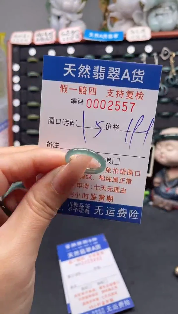 未镶嵌戒指翡翠15*2557