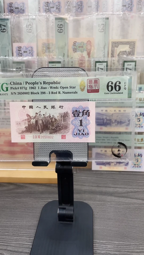 四星最高指示298冠66E无47单张号码随机