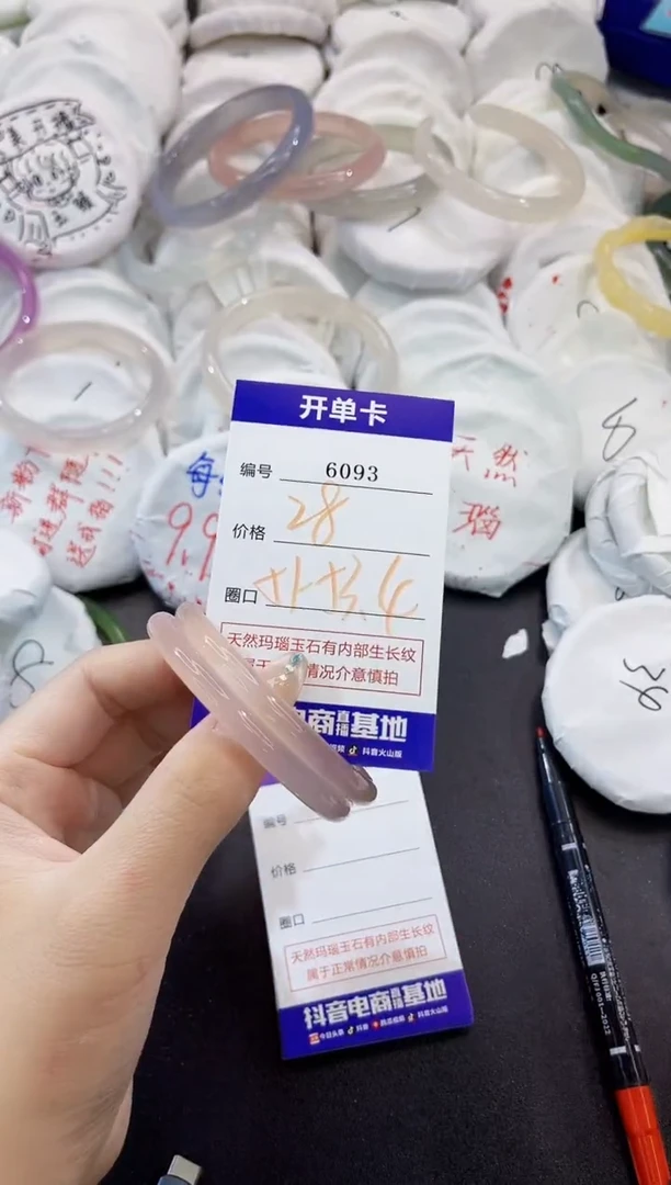 玛瑙/玉髓手镯未镶嵌6093