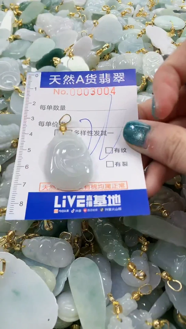 未镶嵌挂件翡翠天然A货翡翠