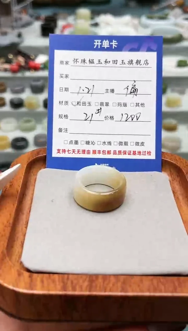 【闪购商品】和田玉戒指未镶嵌21号