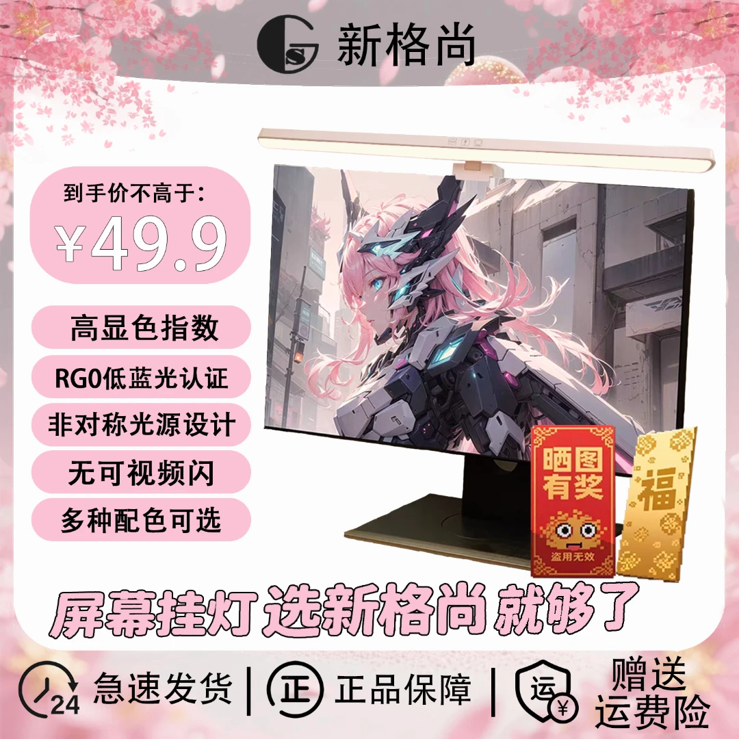 新格尚显示屏灯笔记本宿舍屏幕游戏学习显示器灯屏幕电脑灯挂灯