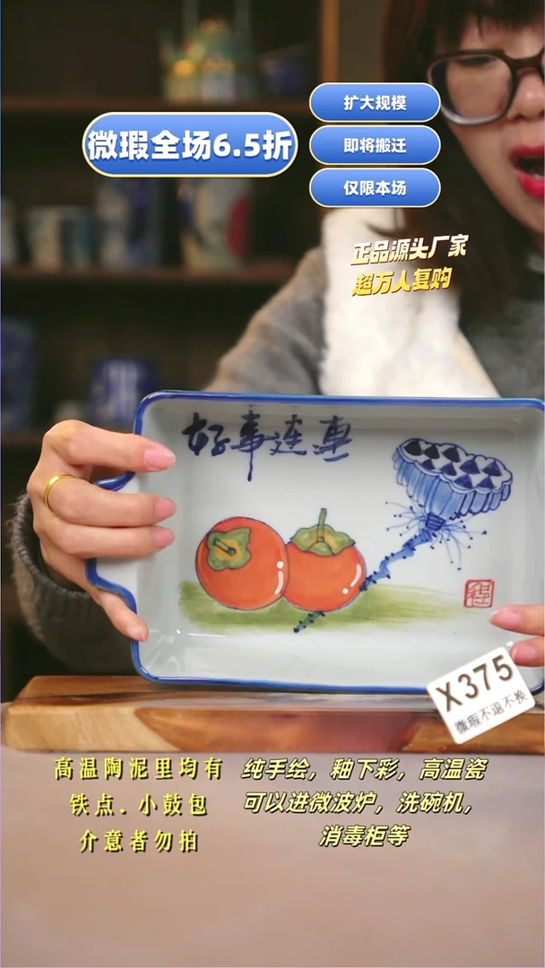 其他WX375陶然集器瓷器