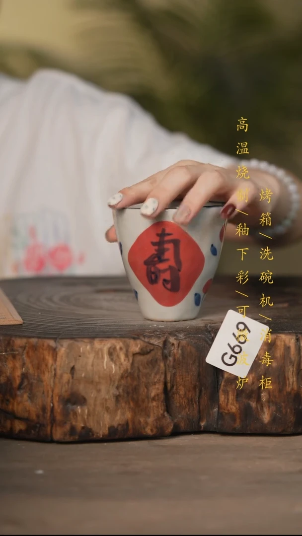 瓷片景德镇高温釉下彩可微波烤箱洗碗机669