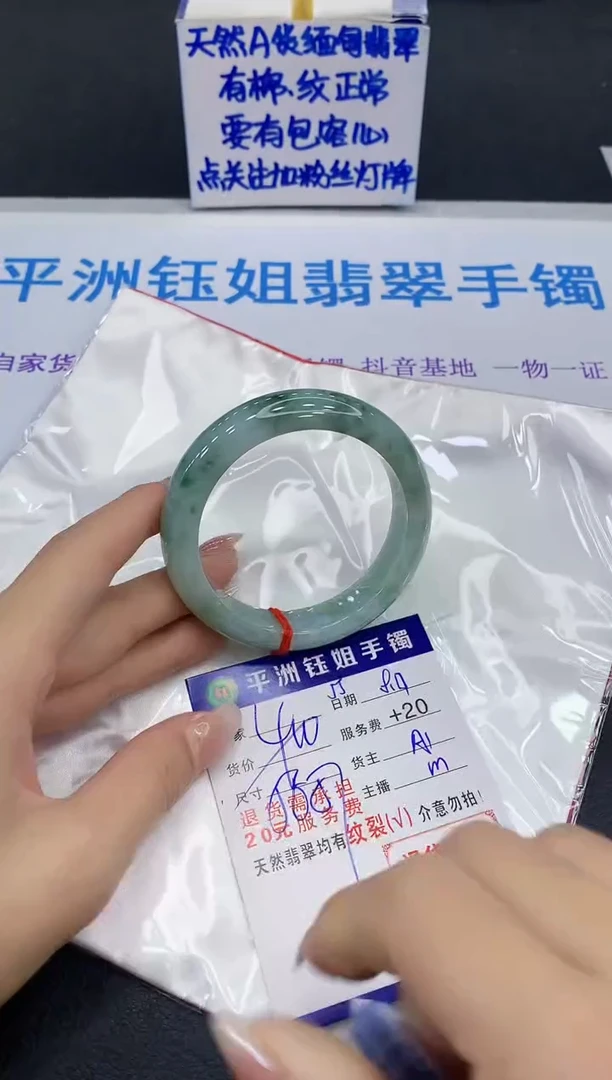 翡翠手镯未镶嵌1