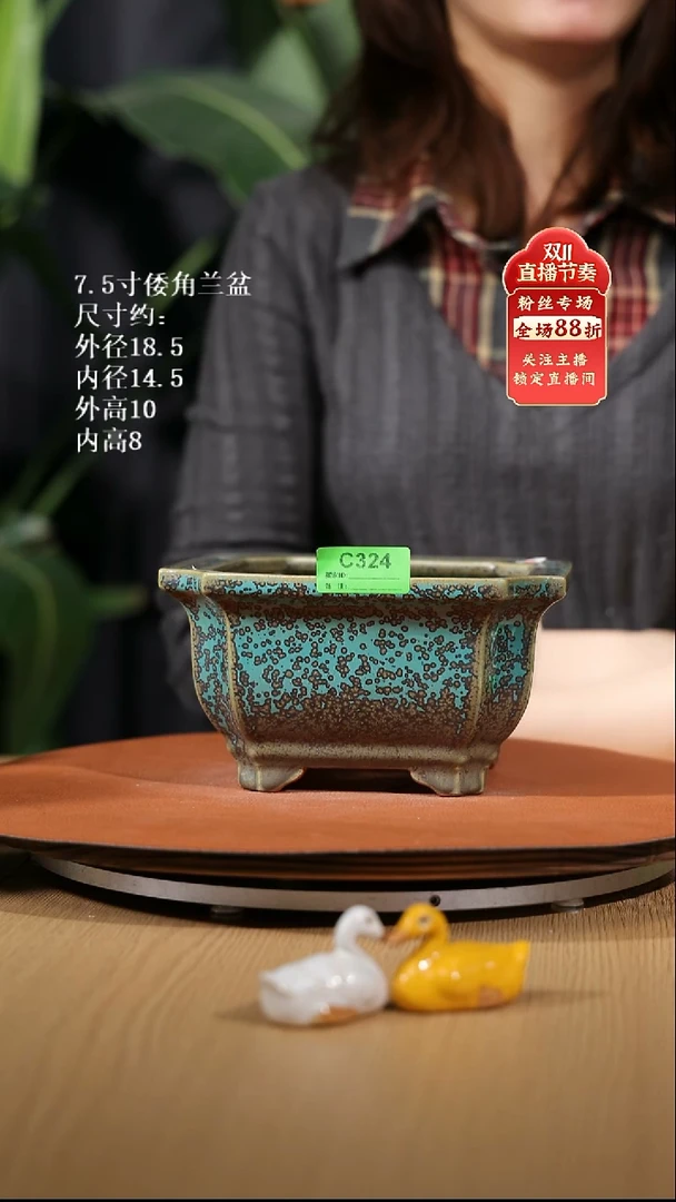 【石湾花盆】7.5寸倭角兰盆324