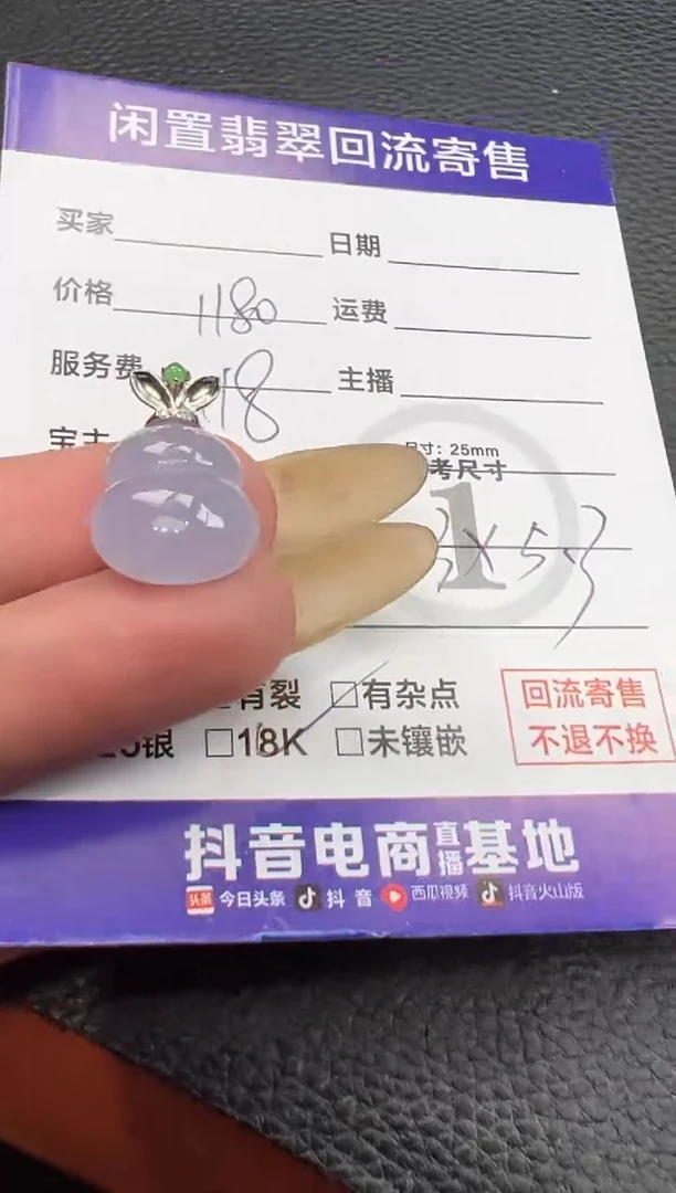 【闪购商品】翡翠吊坠(不含链)18K金镶嵌葫芦