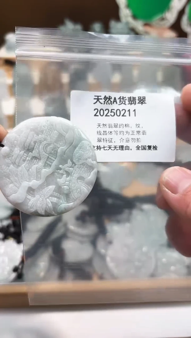 颈饰未镶嵌翡翠天然翡翠A货1202