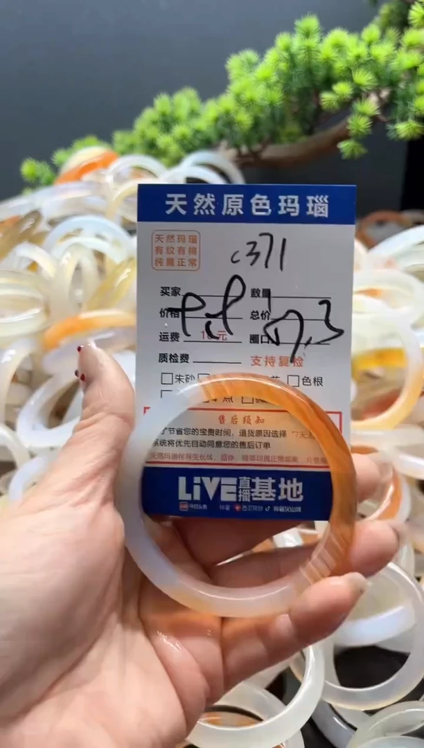 【闪购商品】玛瑙/玉髓手镯未镶嵌371