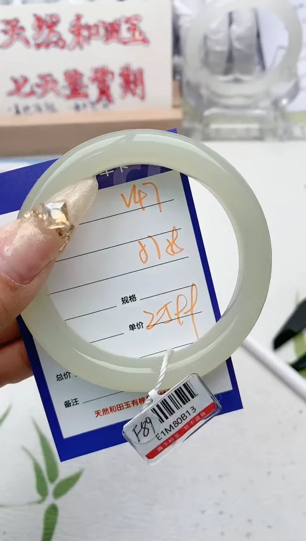 【闪购商品】和田玉手镯未镶嵌V47微色差