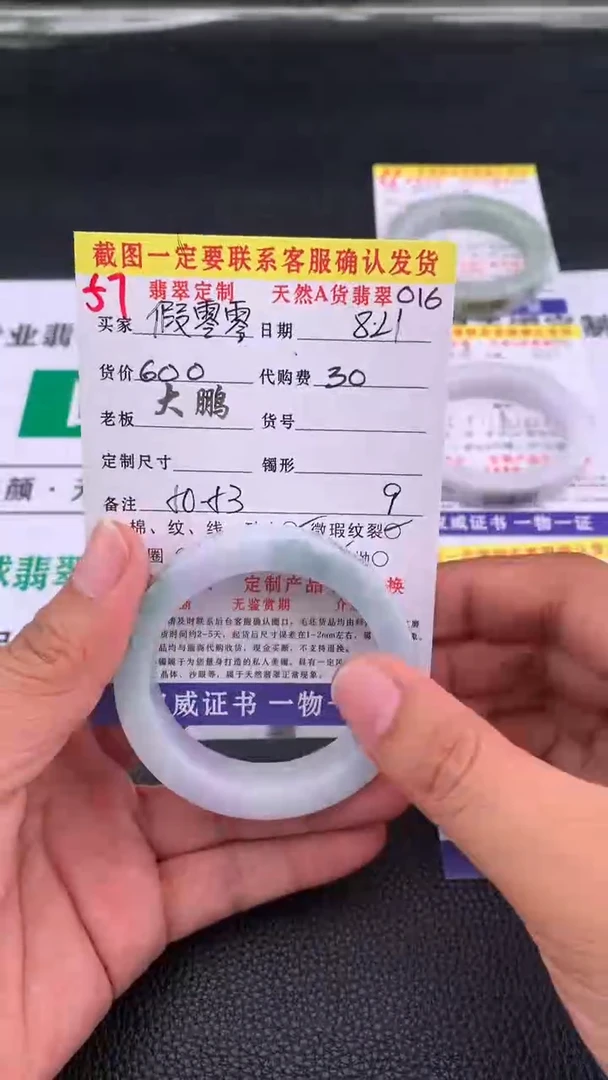 未镶嵌定制翡翠假*零57#手镯定制链接