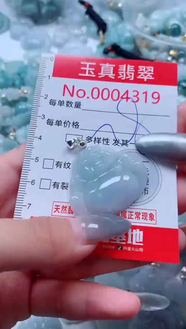 吊坠(不含链)未镶嵌翡翠4319