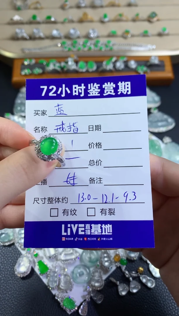 18K金镶嵌戒指翡翠?****阳蛋面戒指
