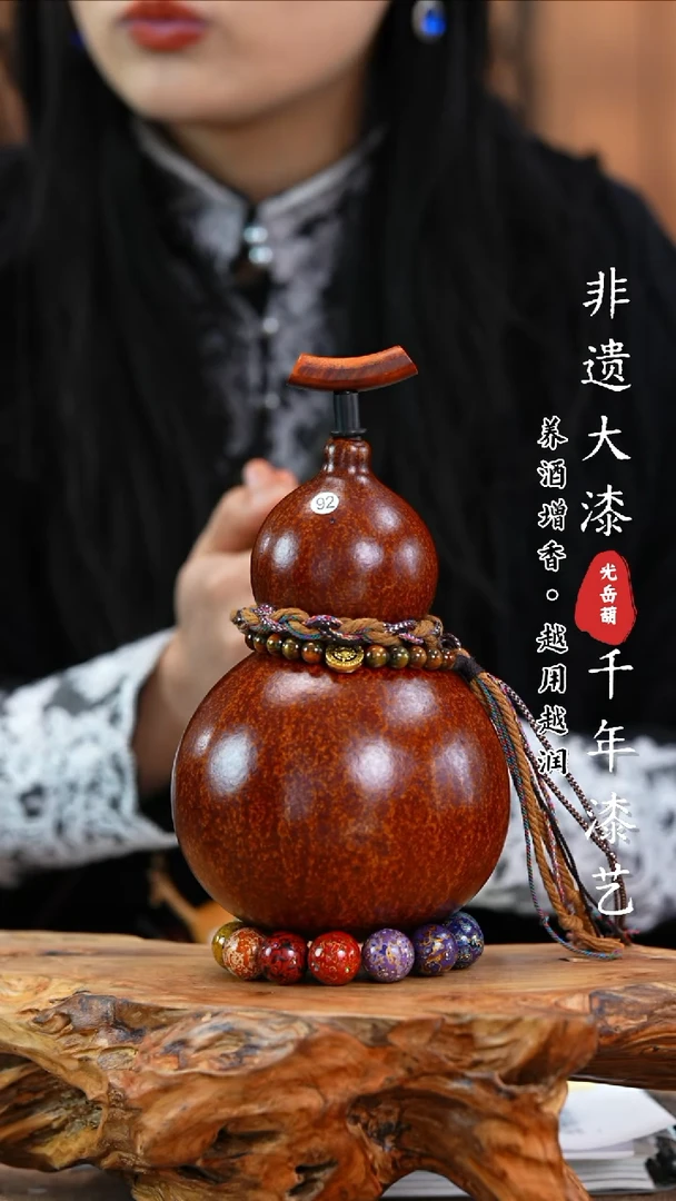 【闪购商品】92—光岳葫天然大漆酒葫芦不含漆珠