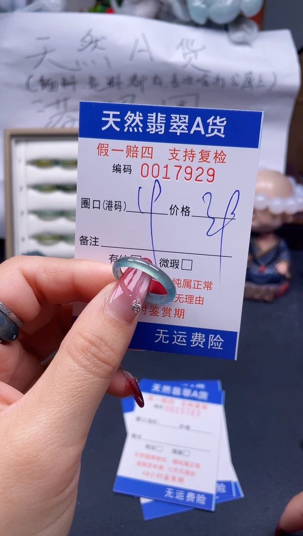 【闪购商品】翡翠戒指未镶嵌19*17929..