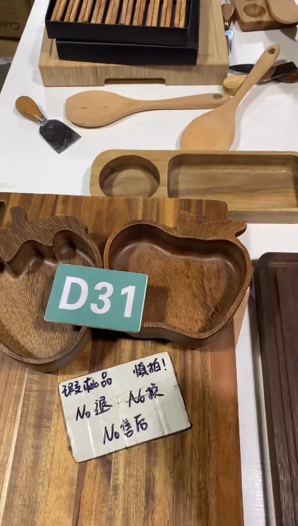 木闪购2025/9/15 D31瑕疵品