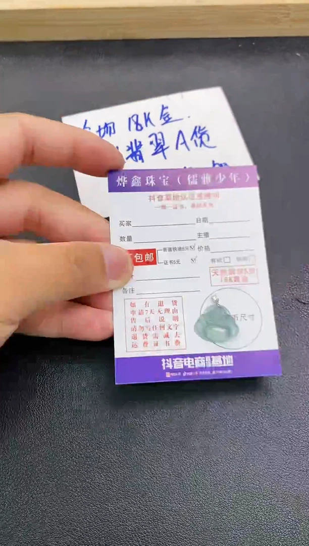 颈饰18K金镶嵌翡翠天然翡翠A货吊坠（多样性发货）赠皮绳