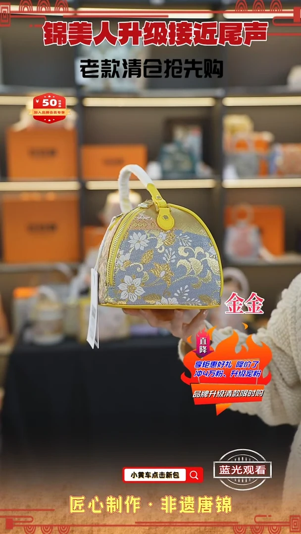 【闪购商品】织绣金金非遗唐锦清仓特价粽子包57