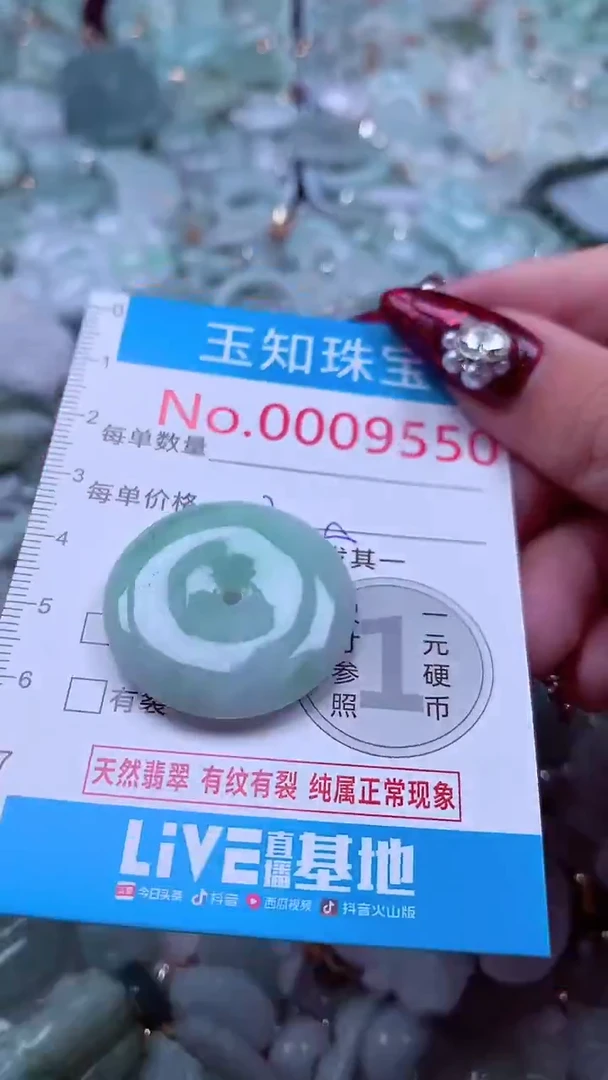 吊坠(不含链)未镶嵌翡翠9550